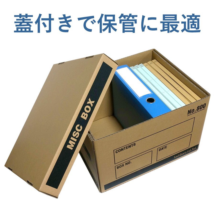 タチバナ産業 MISC BOX (ミスク ボックス) 保存箱 強化ダンボール 蓋付 