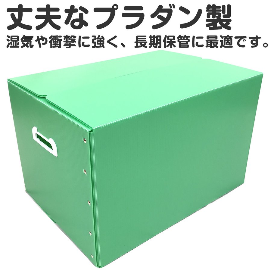 折りたたみ式プラダン製収納BOX 5枚セット [緑]