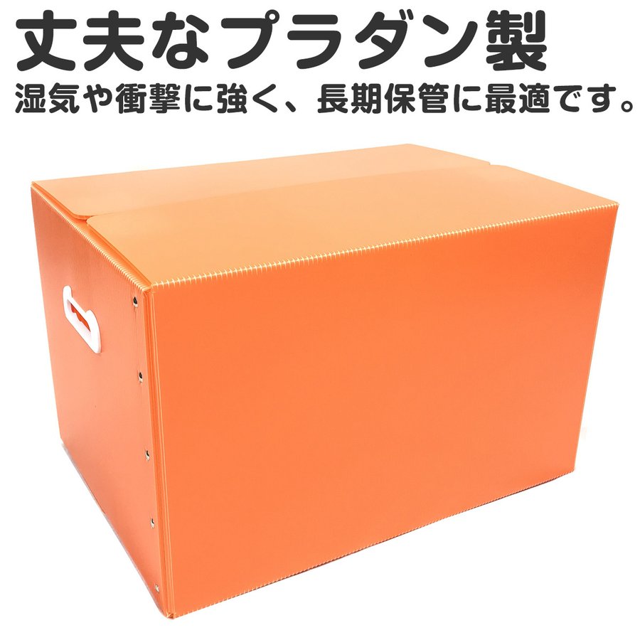 折りたたみ式プラダン製収納BOX 5枚セット [オレンジ]