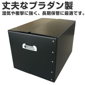 だんぼーる本舗 折りたたみ式 プラダン 収納BOX １枚セット ブラック 53×38×33cm 【書類整理・収納ボックス・収納・書類・衣類】