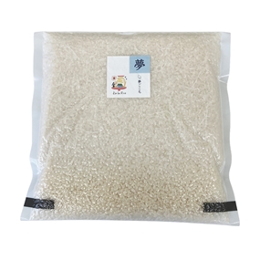 真空パック米 夢ごこち 5号×1袋入セット 特別栽培米 国産 白米 もちもち 冷めても美味しい お弁当・おにぎりに最適 クリックポスト発送