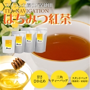 TEA NAVIGATION 紅茶 ギフト ティーバッグ はちみつ紅茶（スタンドパック 7包・25包・50包・100包入）スリランカ産のウバ茶使用【高級 茶葉 プレゼント 手土産 贈答品 厳選ギフト】